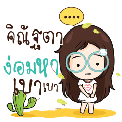 JINUTTA Nadd Jung I am single_N