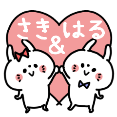 Sakichan and Harukun Couple sticker.