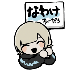 とむらの裏モモ