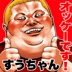 Send to Suuchan fat rock Big sticker