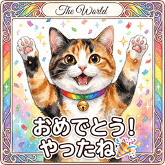 Tarot Cat Encouragement Messag