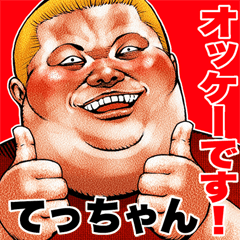 Send to Tetchan fat rock Big sticker