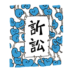 エースちゃんのスタンプ1