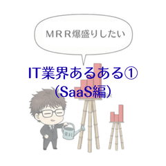 Saas Common story