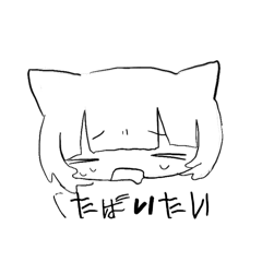 くたばれ!!櫻木くん!!