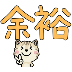 敬語のリンクスポイント猫5