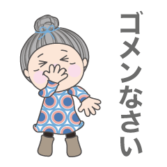 おしゃれなおばあちゃんのスタンプです