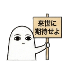 メジェド様2【現代社会と神対応】