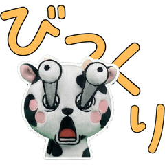 วัวสุภาพขยับได้ 12th