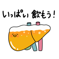 使える！臓器スタンプ