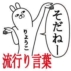 Sticker gift to ryoko Funnyrabbit boom