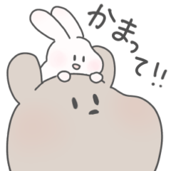 かまってほしいメンヘラうさぎちゃん