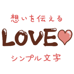 Text Stickers to Express Feelings