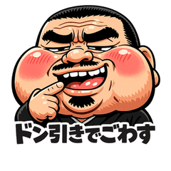 Saigo Don. [Annoying Face]