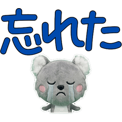 Animated Stuffed Koala 10th