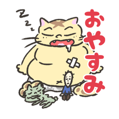 ドラ猫おしんのすたんぷ by しゅんchang