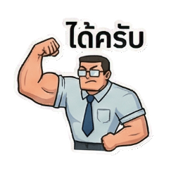 พนักงานไอทีไซส์มินิกล้ามยักษ์สุดป่วน