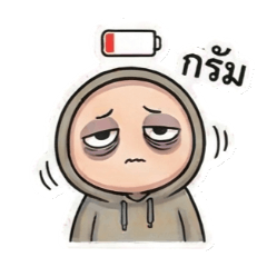 แบตเหลือสิบ! ชีวิตต้องสู้ (แบบอ่อนแรง)