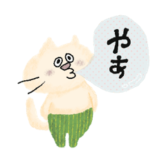 絵本みたいなほんわかネコさんスタンプ