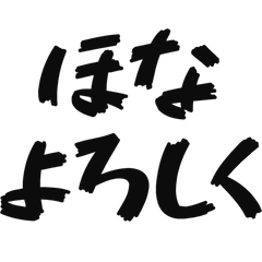 Dekamojidake de OSAKABEN