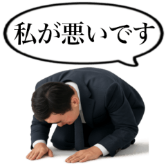 Salesman Who Apologizes by Dogeza