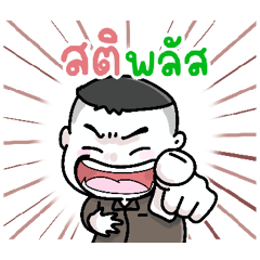 งาน พลัส