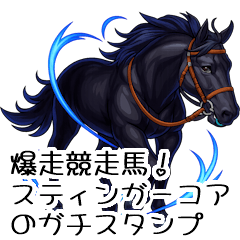 Stinger Core: High-Speed Meme Horse