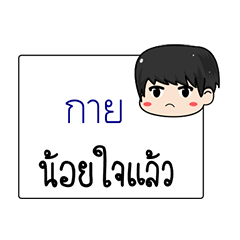 My name is Guy sticker