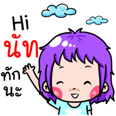 Nut Cute boy cartoon