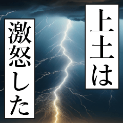 UEDO Manga Narration Dokuhaku
