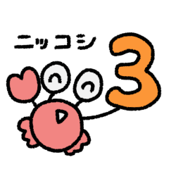 ニッコシ3