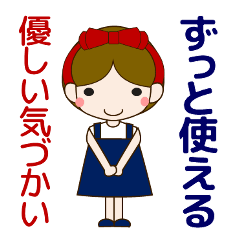 A kind girl you can always rely on