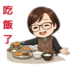 媽媽最愛小繶～