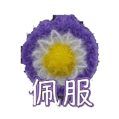 手工編織1