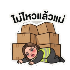 น้องแวร์เฮาส์สวยสับแบกไม่ไหวแต่ก็ต้องสู้