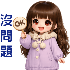 甜女孩*日常實用貼圖*