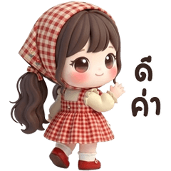 น้องน้ำตาล <3