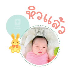 Nong Butter Mae Lalita