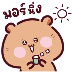 Cute Capybabara "Gigi" - Cute chat