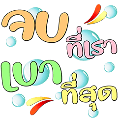 Merit : Positive Thinking (PoPUp)9