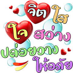 Merit : Positive Thinking (PoPUp)8