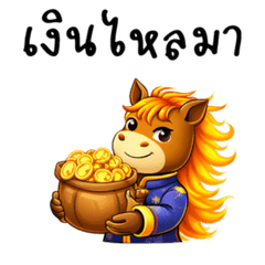 Lucky Horse Good Vibes