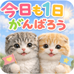 とびだす★ねこちゃんのきづかい♡