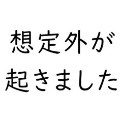 Useful Office Excuses 2