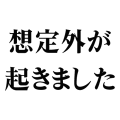 Useful Office Excuses 1