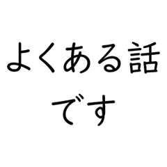 Useful Ordinary Excuses 2