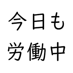 Useful Corporate Slave Excuses 2