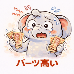 バーツが高すぎて泣いている象