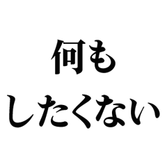 Useful Unmotivated Excuses 1