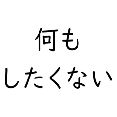 Useful Unmotivated Excuses 2